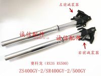 Zongshen RX4 ZS500GY ซ้ายขวา Garpu Depan Motor ช่วงล่างโช้คอัพ