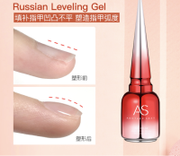 เจลทำหลังเต่า เจลนูน เจลเสริมหน้าเล็บ AS Russian Leveling Gel เพิ่มความนูน ปรับหน้าเล็บให้เรียบ 15ml ยาทาเล็บ พร้อมส่ง✨