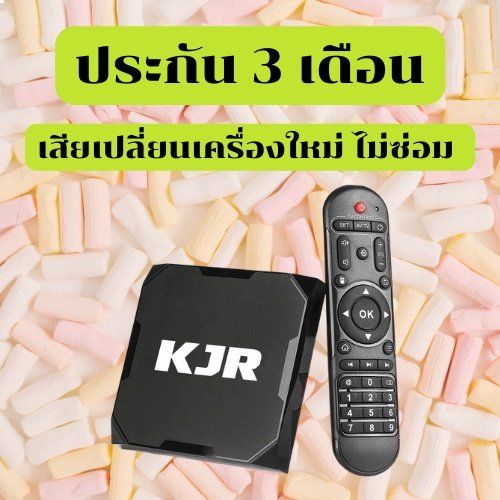 สินค้าพร้อมจัดส่ง-รุ่นใหม่-android-11-พร้อมส่ง-kjr-v-lan1000-8k-player-cpu-แรง-s905x4-ใช้งานดีมาก-ลงแอพให้แล้วพร้อมใช้งาน-มีใบอนุญาต-สินค้าใหม่-จัดส่งฟรีมีบริการเก็บเงินปลายทาง