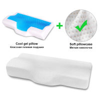 Memory Foam Pillow 50*30cm 60*35cm With Cooling Gel Health Orthopedic Pillows Comfort Cervival Sleep Pillow Includes Pillowcase