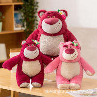 （HOT) Strawberry Bear Huawang ของแท้ที่ได้รับอนุญาต ของขวัญวันวาเลนไทน์ตุ๊กตาตุ๊กตาขายส่ง