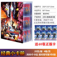 Ultraman Card Card Binder out-of-Print Deluxe Collection Book3DSignature Card Flash CardXRAlbum Childrens Toys