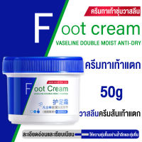 AICHUN ครีมส้นเท้าแตก 100ml เหมาะสำหรับส้นเท้าแตก ผิวแตก บำรุงผิว ครีมสันเท้าแตก ครีมทาเท้าขาว ครีมทาเท้า ครีมบำรุงเท้า ครีมทาเท้าขาว ครีมทาส้นเท้า ครีมทาส้นเท้าแตก ครีมทาส้นแตก ครีมเท้าขาว ครีมบำรุงส้นเท้า ดูแลเท้า  foot cream