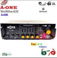 A-ONE แอมป์ขยายเสียง Bluetooth รุ่น A-336 ใช้งานได้ 2 ระบบ DC12V / AC220V เครื่องขยาย 2400W P.M.P.O ฟรีสายสัญญาณ 2เส้น