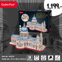 จิ๊กซอว์ 3 มิติ มหาวิหารเซนต์พอล เปิดข้างในได้ St.Pauls Cathedral  MC270   แบรนด์ Cubicfun ของแท้ 100% สินค้าพร้อมส่ง