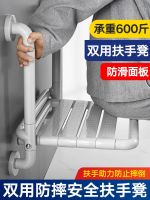 ✠✑ man safety non-slip bathroom wall folding stool toilet seat armrest of accessibility for the disabled bath stools