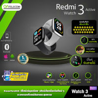 Redmi Watch 3 Active สมาร์ทวอชตัวใหม่ สวมใส่สบาย ฟังค์ชั่นกีฬาและร่างกาย คุยมือถือผ่านนาฬิกาได้ [ของแท้ศูนย์ไทยประกัน1ปี]