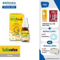 BIOfresh Mouth Spray 15mL แถมฟรี 5ml และ ไอมะ 2 ซอง