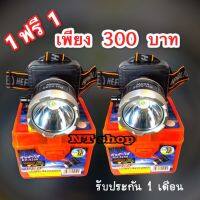 ส่งฟรี ?ลดแรงไฟฉายคาดหัวตราช้าง ไฟกรีดยาง ไฟส่องสัตว์  ราคา 300 ได้ 2 หัว