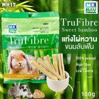 ❗️❗️ SALE ❗️❗️ MR.Hay  ไผ่หวาน ขนมรับฟัน ไฟเบอร์สูง แบบแท่ง สำหรับกระต่าย ชินชิล่า หมูแฮมสเตอร์ แกสบี้ (100g) (MH17) !! อาหารสัตว์เลี้ยงขนาดเล็ก Small Pet Food มาตรฐาน โค้งสุดท้าย บริการเก็บเงินปลายทาง ราคาถูก คุณภาพดี โปรดอ่านรายละเอียดก่อนสั่ง