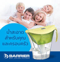 เหยือกกรองน้ำ Barrier รุ่น Smart - สีเขียวพิสทาชิโอ