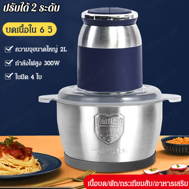 titony-เครื่องบดเนื้อไฟฟ้าในครัวเรือน-บดสับ-บรรจุเนื้อขนาดเล็ก