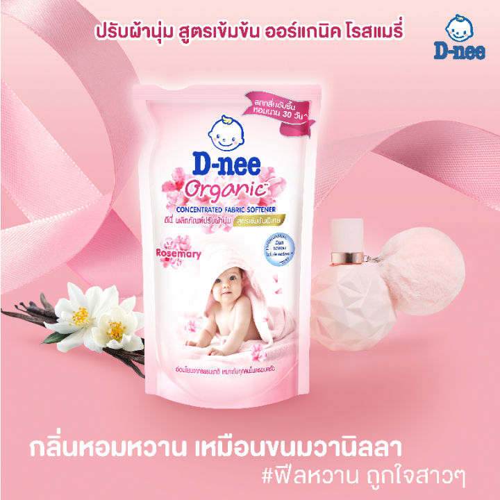 d-nee-น้ำยาปรับผ้านุ่ม-ดีนี่-สูตรเข้มข้นพิเศษ-ขนาด-1150-มล-น้ำยาปรับผ้านุ่มเด็ก-ปรับผ้านุ่มเด็ก-ดีนี่ปรับนุ่ม