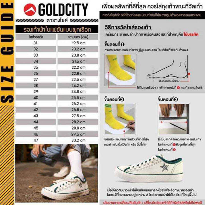 รองเท้าผ้าใบ-gold-city-รุ่น-1307-รองเท้าผ้าใบแฟชั่นแบบผูกเชือก-ไซส์-39-45