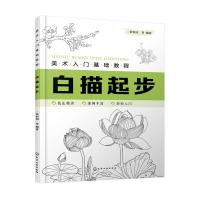 ภาพวาดจีนแบบดั้งเดิม Basic Tutorial Book Line Drawing ภาพวาดอย่างพิถีพิถันอัลบั้มภาพ Zero-Based Self-Study Hand Drawn