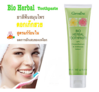 ?ยาสีฟัน?สมุนไพรผสมสารสกัดจากดอกเก๊กฮวย ดูแลเหงือกและฟันให้แข็งแรง Bio Herbal Toothpaste with Chrysanthemum &amp; Echinacea Extract