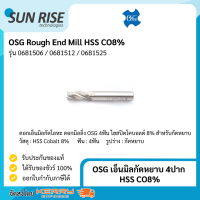 OSG เอ็นมิลกัดหยาบ 4ปาก HSS CO8% 12x83x26