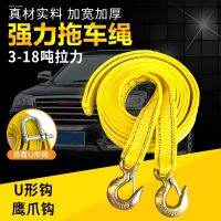 High efficiency Original trailer rope off-road special reinforced hook type soft shackle large truck pulley thickened high-strength traction steel wire nylon