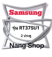 ขอบยางตู้เย็น Samsung รุ่น RT37SU1 (2 ประตู)