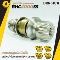 BEN-HUR BHC 4000SS ลูกบิดประตู ลูกบิด สำหรับห้องทั่วไป และห้องน้ำ ลูกบิดพร้อมกุญแจ