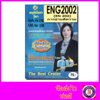 ชีทสรุปราม ENG2002 การอ่านตีความ Sheetandbook PKH0001