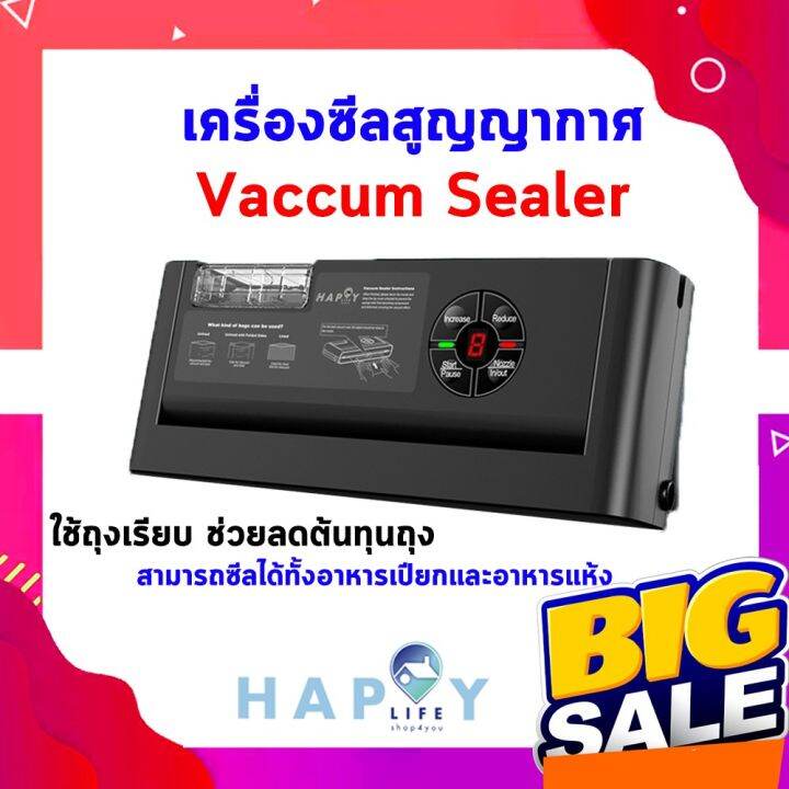 hot-เครื่องซีลสูญญากาศ-ถุงเรียบ-pro-vacuum-seal-ลดต้นทุนถุง-การถนอมอาหาร-ปิดปากถุง-ใช้งานง่าย-สะดวก-คุุ้มค่า-ส่งด่วน-เครื่อง-ดูด-ฝุ่น-เครื่องดูดฝุ่นไร้สาย-เครื่องดูดฝุ่นมินิ-เครื่องดูดฝุ่นรถ