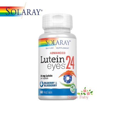 Solaray Advanced Lutein Eyes 24 (24 mg) 60 VegCaps แอดว๊านซ์ลูทีน 60 เวจจี้แคปซูล
