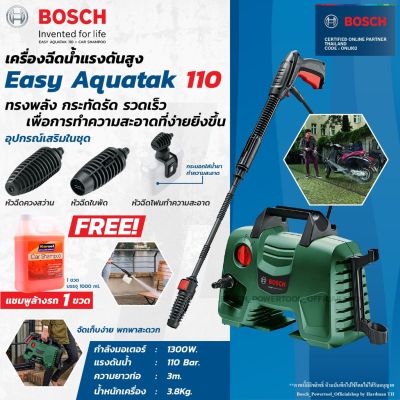 โปรโมชั่น+++ Aquatak 110 เครื่องฉีดน้ำ เพิ่มหัวฉีดแรงสูง 110 บาร์ Vario Fan Jet Nozzle ฟรี แชมพูล้างรถ เครื่องฉีดน้ำแรงดันสูง ราคาถูก เครื่อง ฉีด น้ำ แรง ดัน สูง