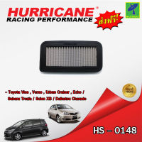 Mastersat กรองอากาศ กรองอากาศรถยนต์ HURRICANE HS-0148 กรองสแตนเลส สำหรับ Toyota Vios , Verso , Urban Cruiser , Echo / Subaru Trezia / Scion XB / Daihatsu Charade