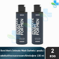 [เจลล้างน้องชาย] Bond Mens Intimate Wash Dark Wiz 130 ml. บอนด์ วอช [2 ขวด สีดำ] DarkWiz สูตรเย็น เย็นสดชื่นหลังการใช้ ให้ความสะอาดยาวนานและมั่นใจในแบบผู้ชาย