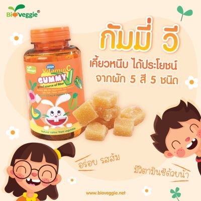 Organic Pavilion Bioveggie กัมมี่วิตามินซี ผสมผัก 5 ชนิด Gummy V Veggie Gummy Mixed Vegetables & Vitamin C (120g)