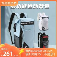 ۩ For Yonexˉ Authentic BA249CR badminton bag for men and women portable multi-functional sports 3 pack square bag