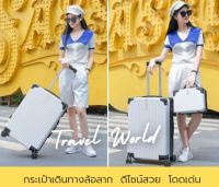 กระเป๋าเดินทางล้อลาก 4ล้อ หมุน360องศา กระเป๋าเก็บสัมภาระ กระเป๋าเที่ยว Luggage Bag มีน้ำหนักเบา วัสดุ ABS+PC ขนาด 20  24  28นิ้ว (พร้อมส่งในไทย)