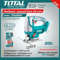 TOTAL ??  เลื่อยจิ๊กซอว์ แบตเตอรี่ 20V รุ่น  TJSLI8501 แบตเตอรี่ไร้สาย ไม่รวมแบตเตอรี่ ไม่รวมแท่นชาร์จ เลื่อย ตัดเหล็ก โททอล ส่งฟรี เคอรี่