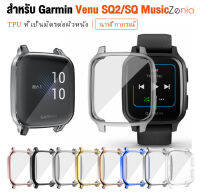 Zeniaที่มีสีสันTPUผิวเปลือกหอยสำหรับ Garmin Venu SQ Music SQ 2 Music SQ2 กีฬาสมาร์ทนาฬิกาเครื่องประดับ