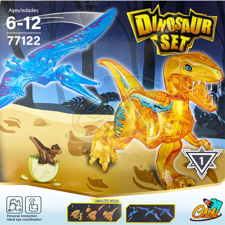 ชุดตัวต่อ-77122-dinosaur-set-ไดโนเสาร์เเบบตัวใส-สีใส-มีให้เลือก-6-เเบบ