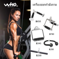 อุปกรณ์ฟิตเนส เล่นกับ เครื่อง cable โฮมยิม เชือก v-grip อื่นๆ  อุปกรณ์ฟิตเนส เล่นกับ เครื่อง cable โฮมยิม เชือก v-grip อื่นๆ