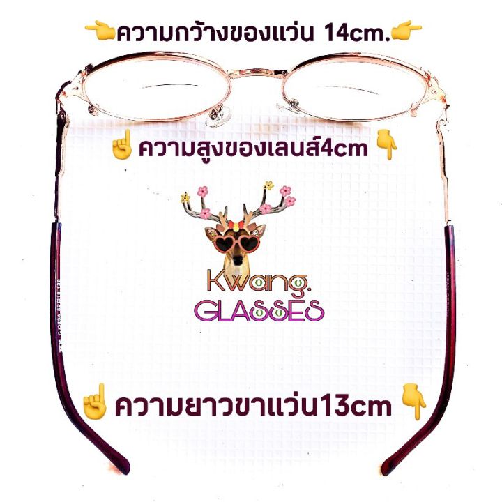 แว่น2เลนส์-แว่นสายตายาว-แว่นคุณนายทอง-มีตั้งแต่เลนส์-100-ถึง-400-กดเลือกเลนส์ได้เลย-งานหรูมาก-กรอบพร้อมเลนส์สายตา-แว่นตา-idt-แว่น-สาวแว่น