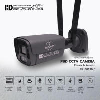 กล้องวงจรปิดไร้สาย  PBD CCTV CAMERA  Privacy &amp; Security รุ่น PBD-1197