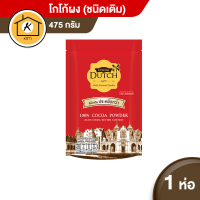 [Keto] 475ก. โกโก้ดัทช์ โกโก้ผง CoCoa Dutch 100% (Cocoa Powder coffee and tea) ผงโกโก้ ผงโกโก้จากฮอลแลนด์ รหัสสินค้า BICse1624uy