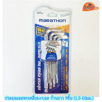 Marathon ประแจแอลหกเหลี่ยม+บอล ก้านยาว 9ชิ้น (1.5-10มม.) (หน่วยมิล) M322-2250