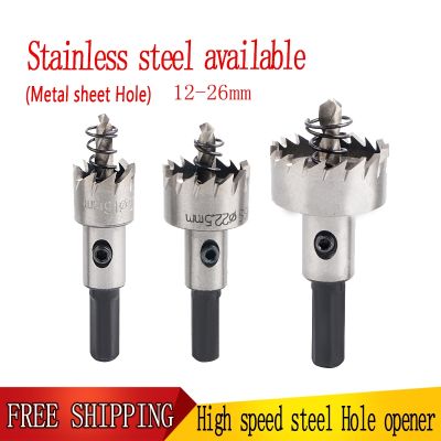 high quality material 12-26mm metal twist drill saw tooth cutter center crown tool bit used for stainless steel aluminum reamer