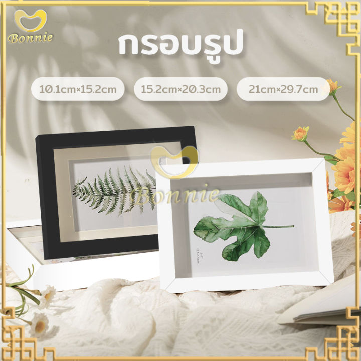 กรอบรูป-4x6-6x8-นิ้ว-และ-a4-สีขาว-สีดำ-กรอบรูปไม้-กรอบรูปใส-แต่งบ้าน-277