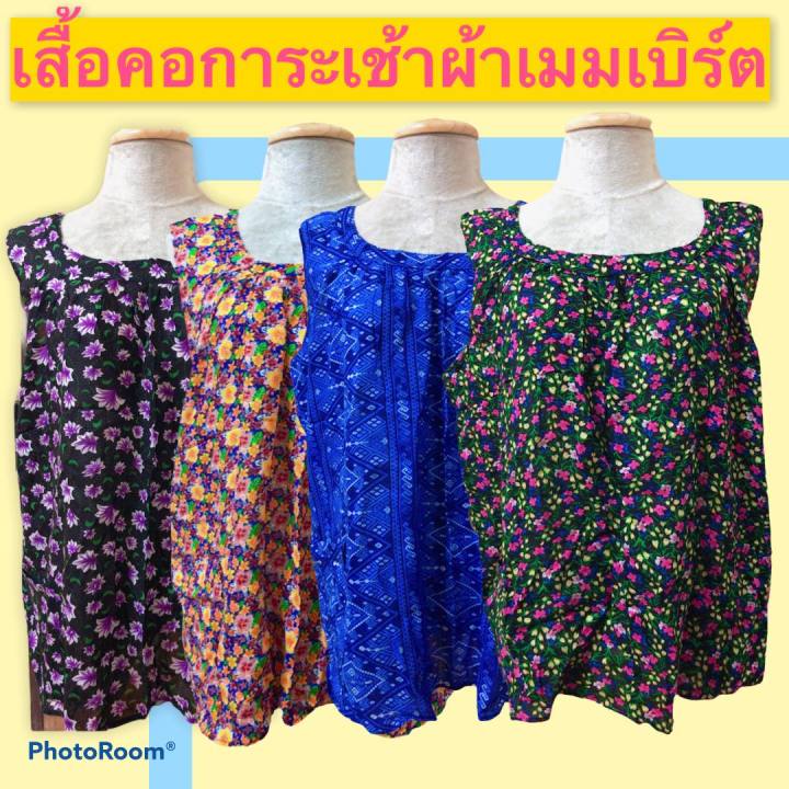 เสื้อคอกระเช้า-เสื้อคอกระเช้าลายดอก-เสื้อคอกระเช้าผ้าเเมมเบิร์ต-ผ้านิ่ม-ใส่สบาย-อก-46-48-นิ้ว-และมีเก็บเงินปลายทาง