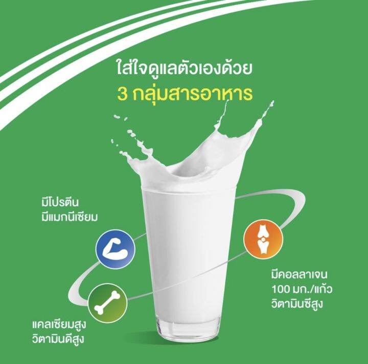 anlene-แอนลีน-แอตติฟิต3-นมผงพร่องมันเนยรสจืด-ชนิดซอง-400-กรัม-16-ซอง-25-ก-1-ซอง