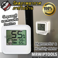 Relative Humidity Meter DC205 Hygrometer ที่วัดอุณหภูมิห้องดิจิตอล วัดสภาพห้องผู้ป่วย เครื่องวัดอุณหภูมิดิจิตอล เครื่องวัดอุณหภูมิ วัดความชื้น