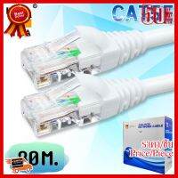 ✨✨#BEST SELLER YIDA สายแลน CAT5E สำเร็จรูปพร้อมใช้งาน ภายในอาคาร ยาว 80 เมตร ##ที่ชาร์จ หูฟัง เคส Airpodss ลำโพง Wireless Bluetooth คอมพิวเตอร์ โทรศัพท์ USB ปลั๊ก เมาท์ HDMI สายคอมพิวเตอร์