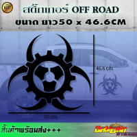 สติ๊กเกอร์4x4ออฟโรด (OFF ROAD) สติ๊กเกอร์ติดประตู ท้ายกระบะ  ออฟโรด