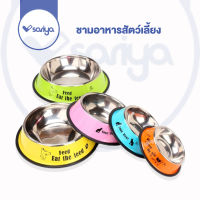 SARIYA ที่ให้อาหารสัตว์เลี้ยง (BO14) ชามอาหารสัตว์เลี้ยงหมาแมว ชามอาหารหมา ชามอาหารแมว ชามข้าวสุนัข Color Pet stainless bowl
