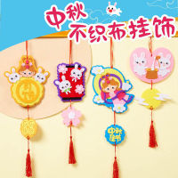 Mid-Autumn Festival Handmade DIY Gift Creative Non-woven Fabric Ornaments Childrens Homemade Pendant Toys